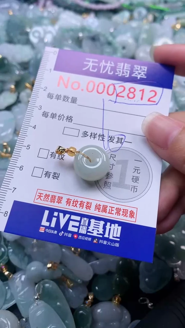 颈饰未镶嵌翡翠2812