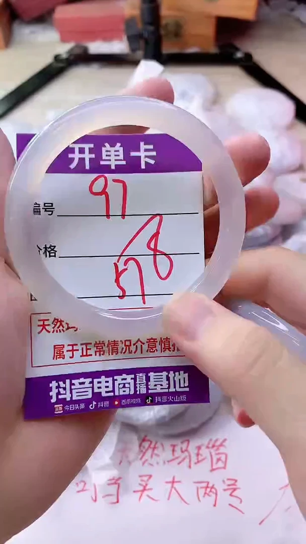 手镯玛瑙/玉髓未镶嵌97
