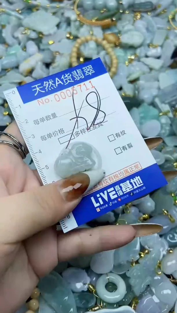 【闪购商品】翡翠颈饰未镶嵌天然A货翡翠