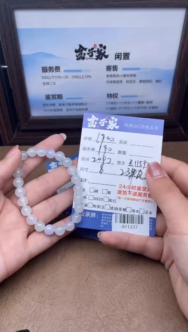 颈饰未镶嵌翡翠手串多人-811227