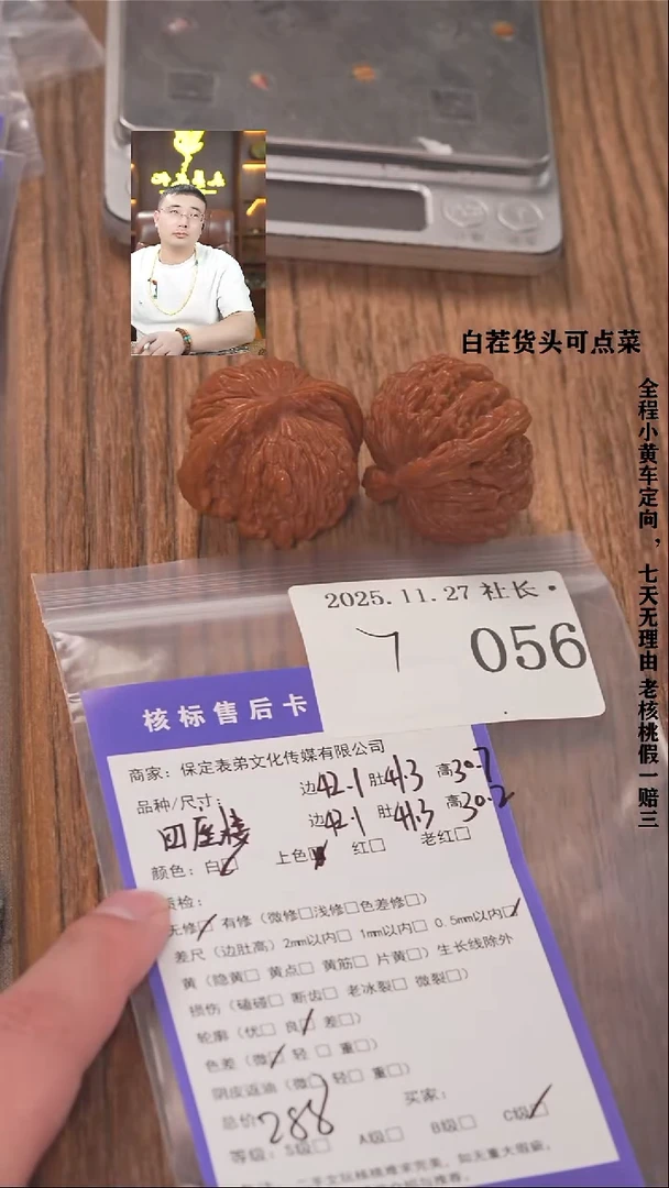 把件文玩核桃会***点諘帝文化056四座楼