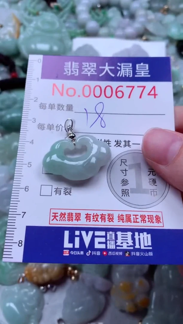吊坠(不含链)未镶嵌翡翠6774