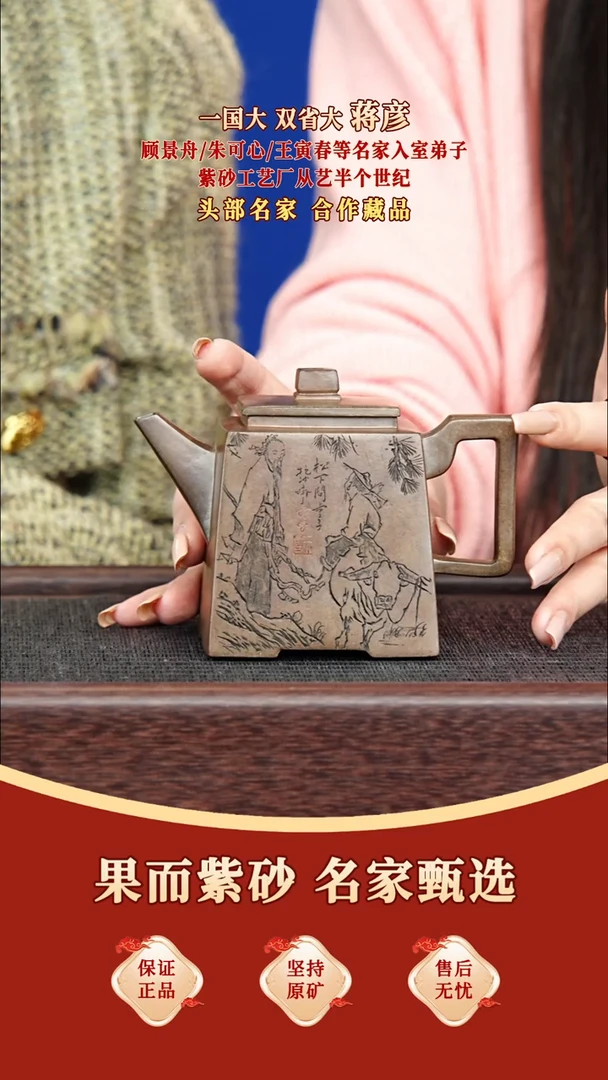 茶壶紫砂28 蒋彦 升方 曼希梨皮 280毫升