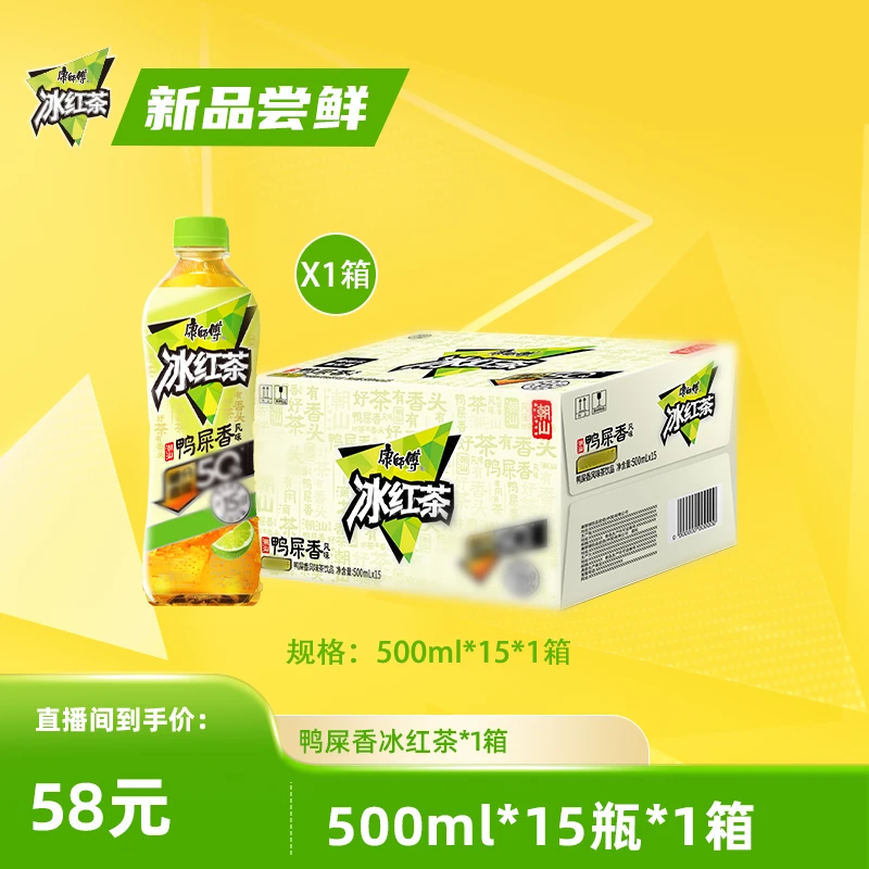康师傅新品低糖鸭屎香风味冰红茶解渴饮料1箱便携康师傅冰红茶