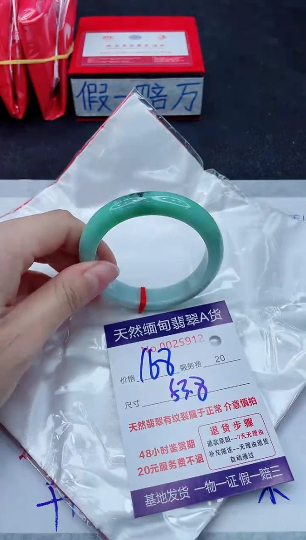 未镶嵌手镯翡翠168.00