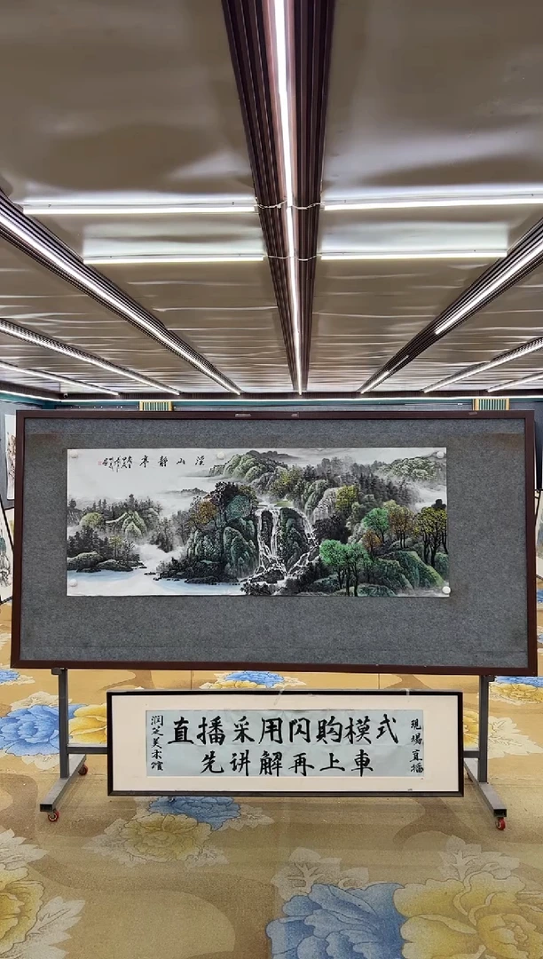 绘画M邵明义-小六尺-山水国画