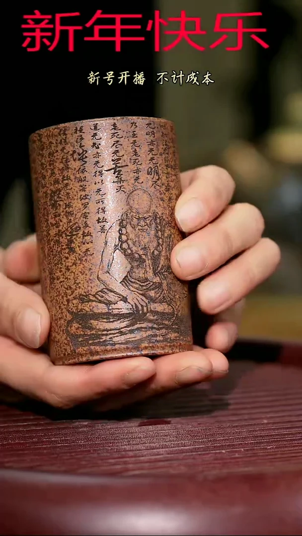 【闪购商品】紫砂茶杯紫砂主人杯福利