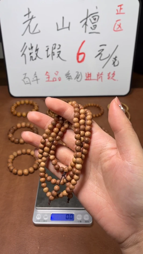 檀香木手串/手链印度迈索尔老山檀 0.6微瑕多圈