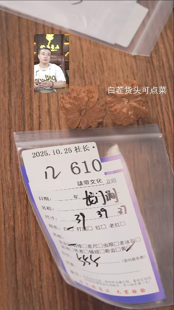 把件文玩核桃用****4諘帝文化610龙门涧