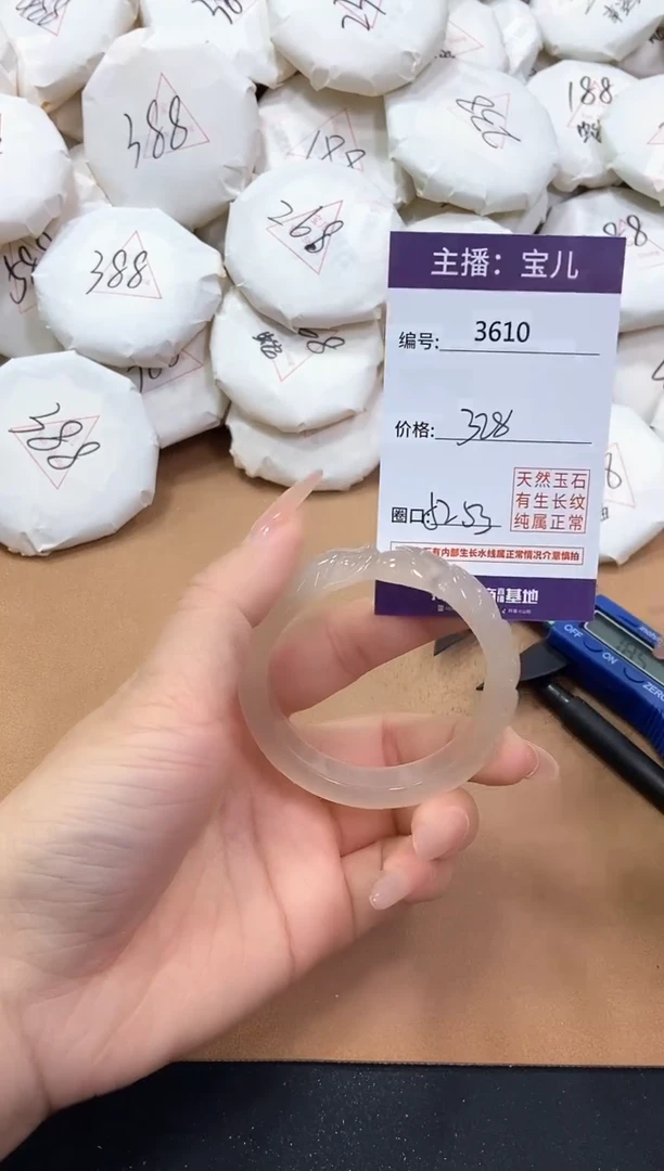【闪购商品】玛瑙/玉髓手镯未镶嵌3610