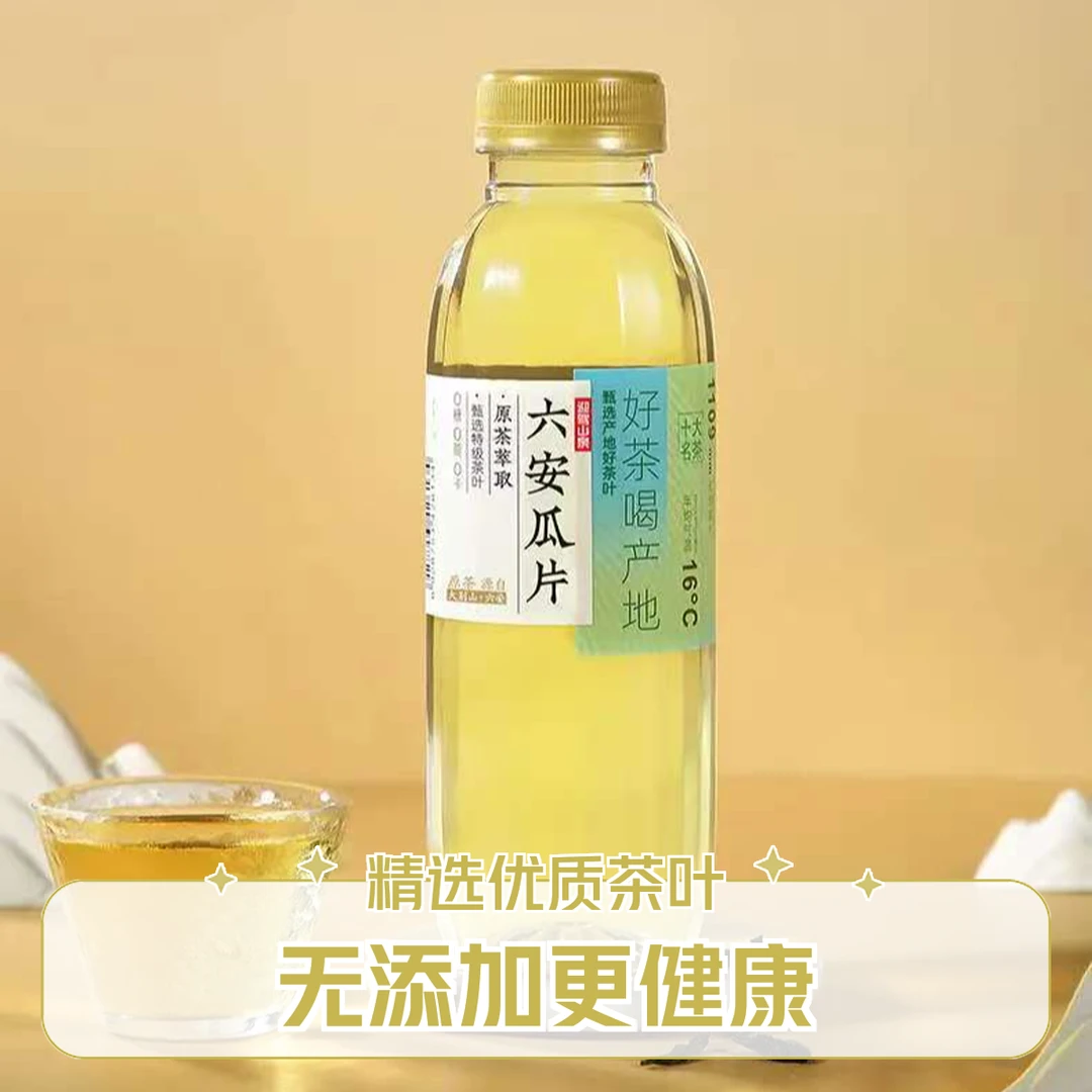 迎驾山泉原茶萃取六安瓜片茶饮饮料520ml*15瓶