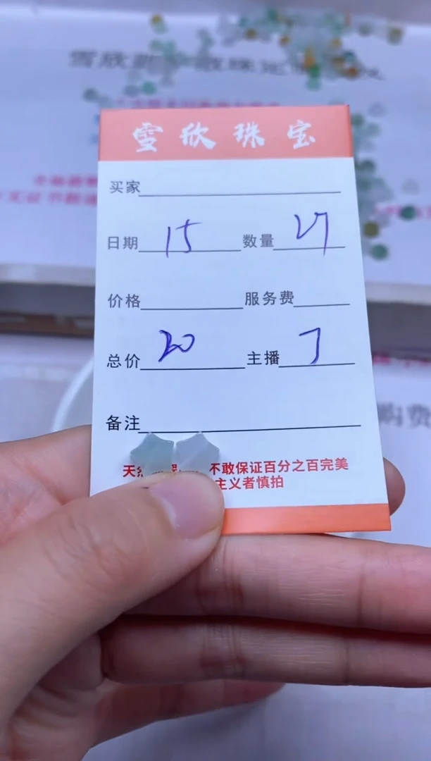 颈饰未镶嵌翡翠雪欣散珠定制diy