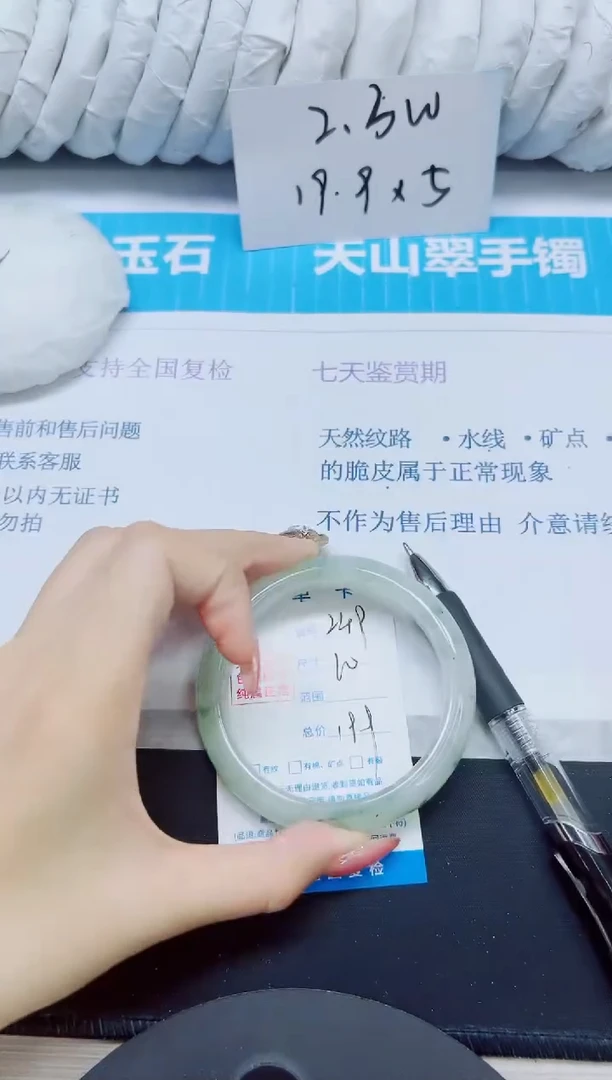 石英质玉手镯未镶嵌249/60