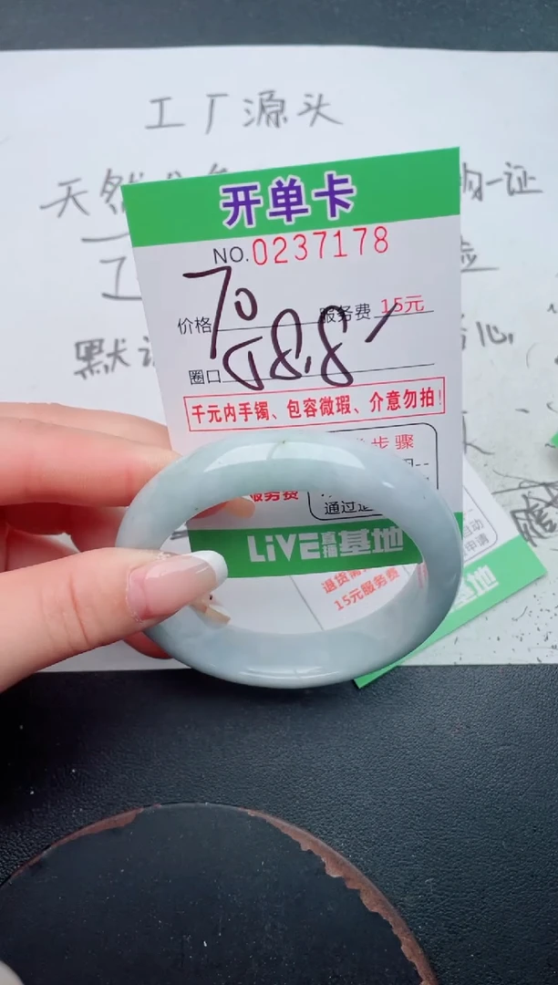 未镶嵌手镯翡翠78