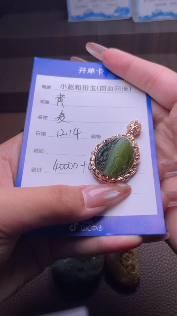 18K金镶嵌和田玉挂件黄***侠y53