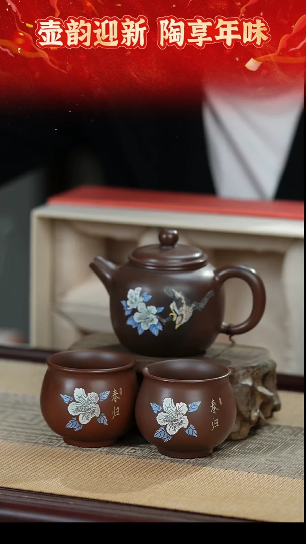 【闪购商品】唤春归 一壶四杯  容量150c