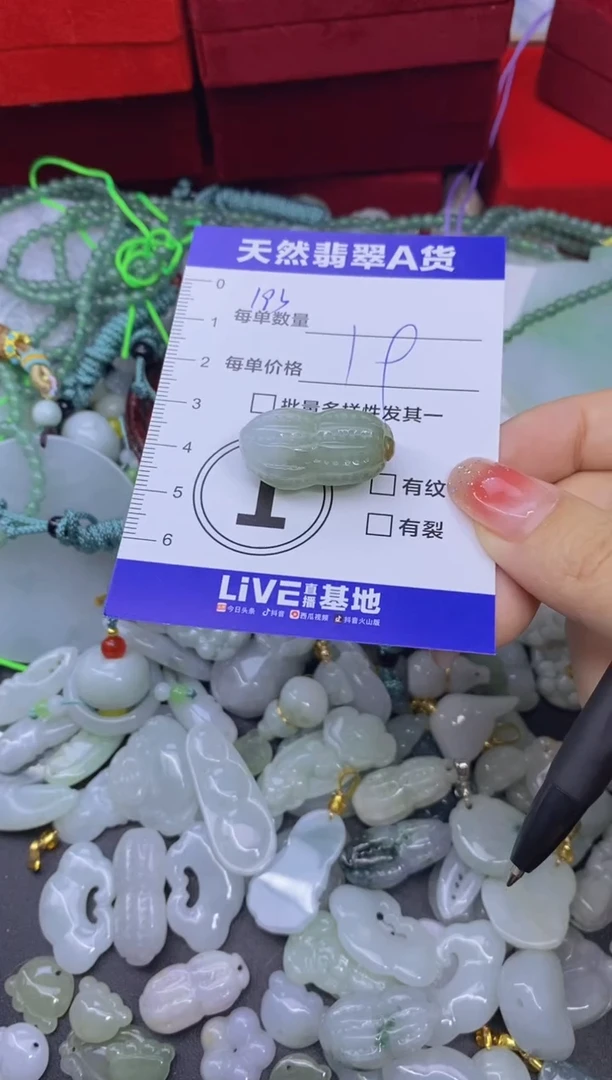 颈饰未镶嵌翡翠?***c天然翡翠A货批量多样性发一件