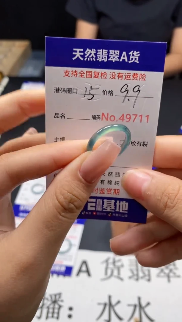 未镶嵌戒指翡翠天然A货翡翠9711