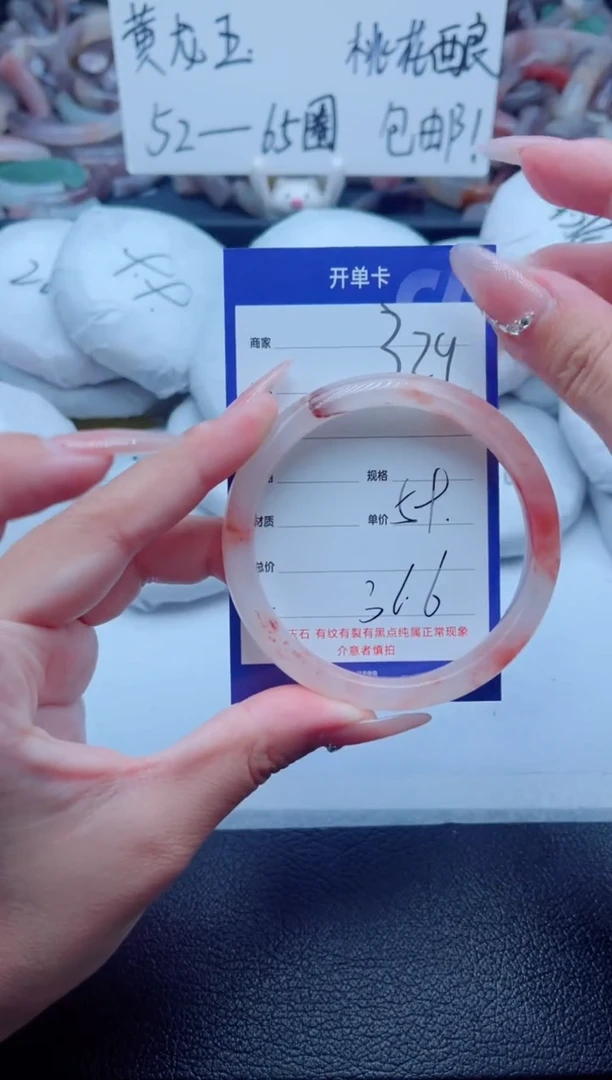 石英质玉手镯未镶嵌329-59