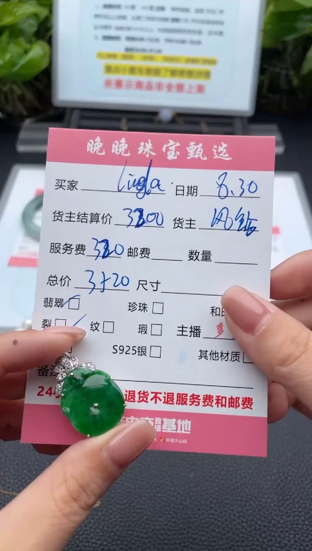 颈饰18K金镶嵌翡翠l***a吊坠
