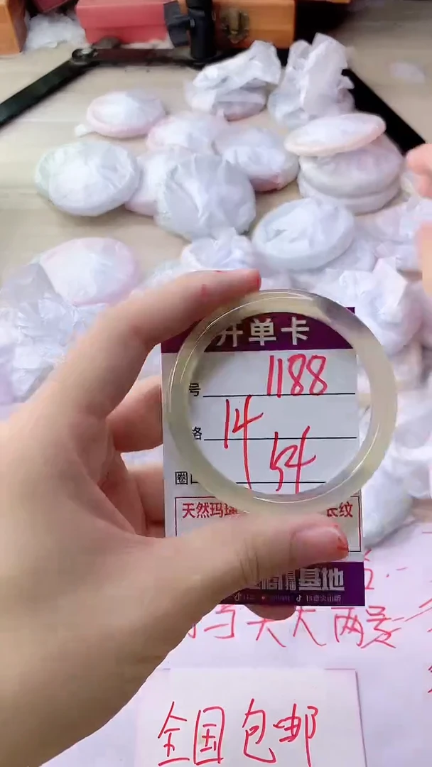 手镯玛瑙/玉髓未镶嵌1188