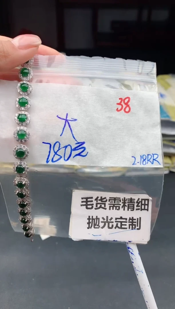 【闪购商品】定制翡翠未镶嵌38毛货需精细抛光多样性1件780元