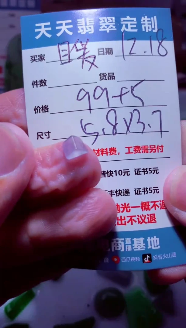 未镶嵌定制翡翠暖*材料99