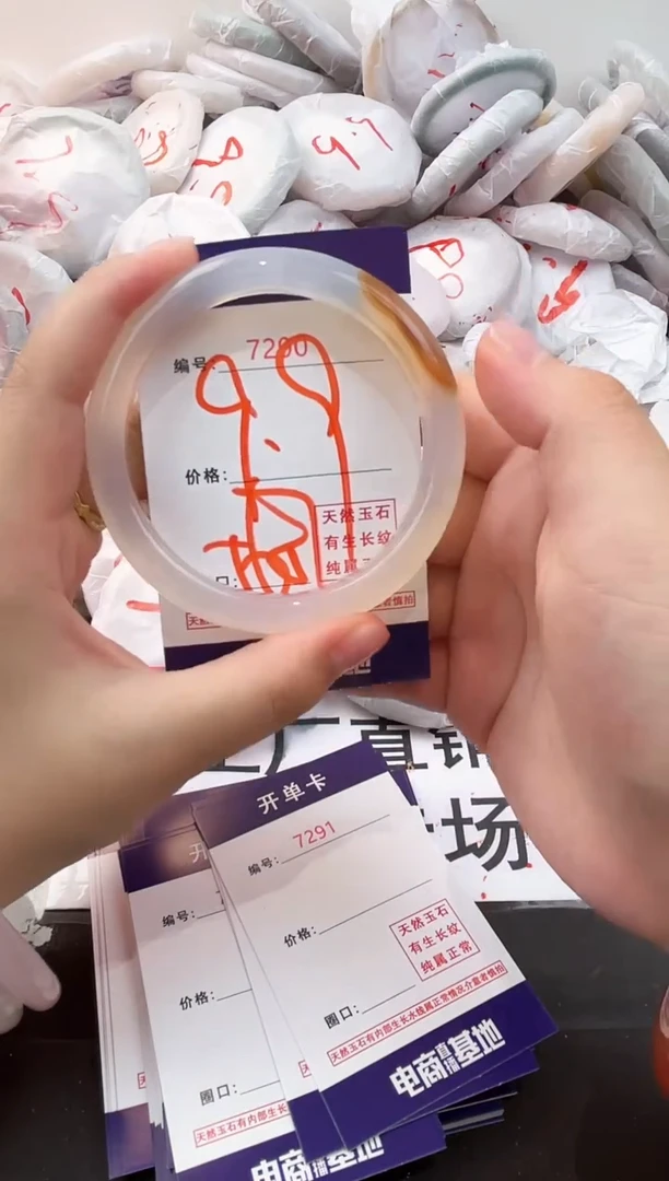 玛瑙/玉髓手镯未镶嵌7290