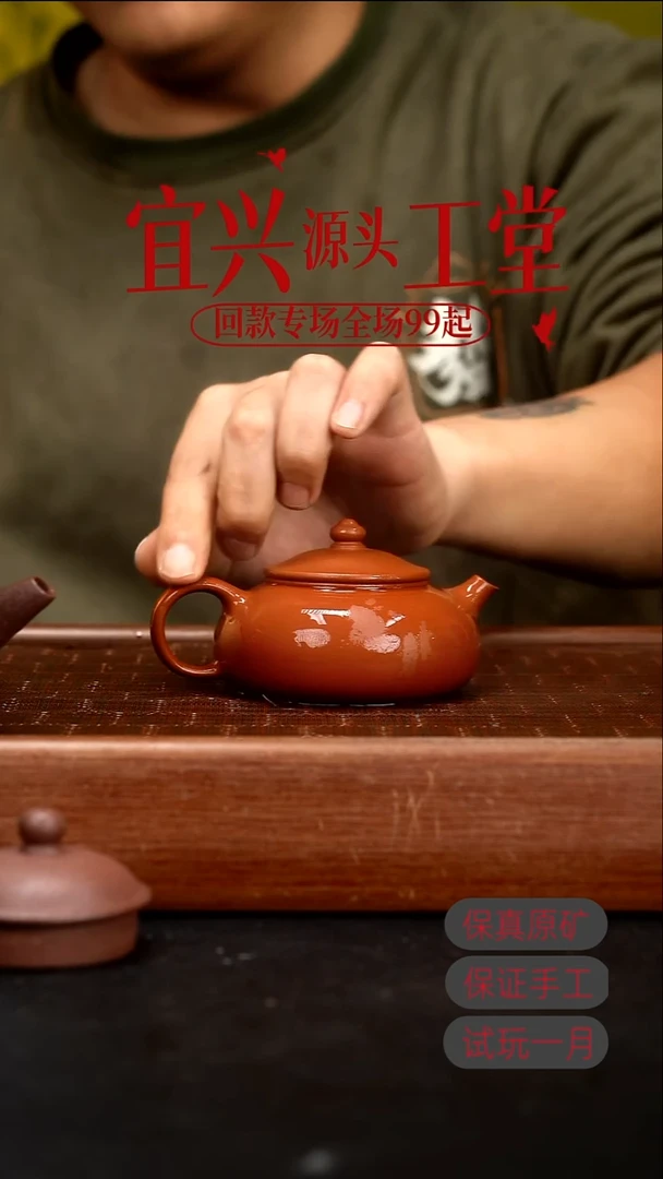 茶壶紫砂LD赵庄朱泥寒江