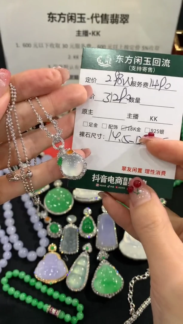 套链18K金镶嵌翡翠不退不换