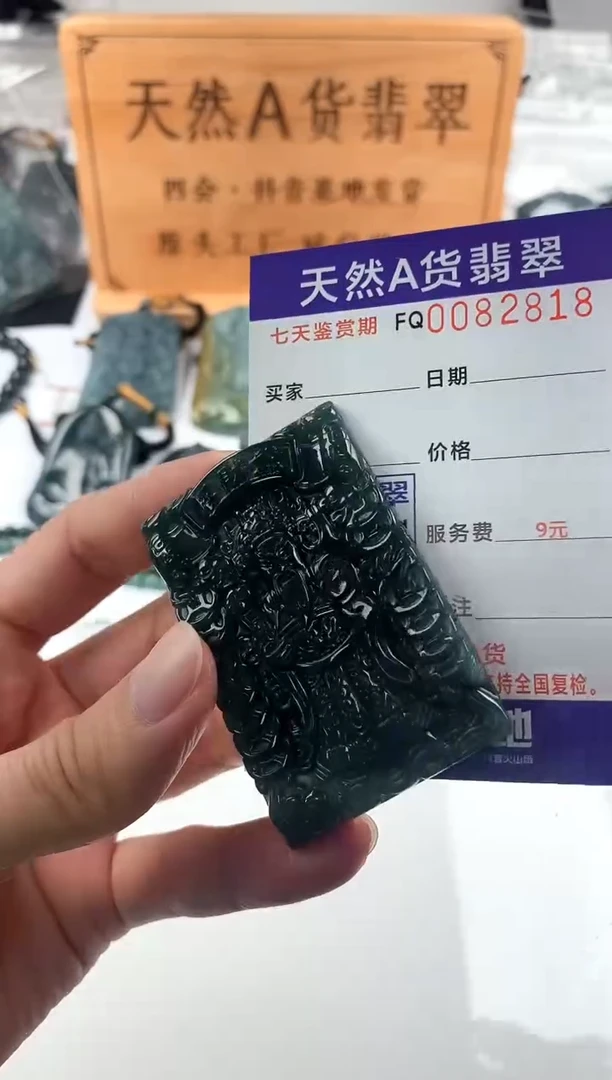 颈饰未镶嵌翡翠
