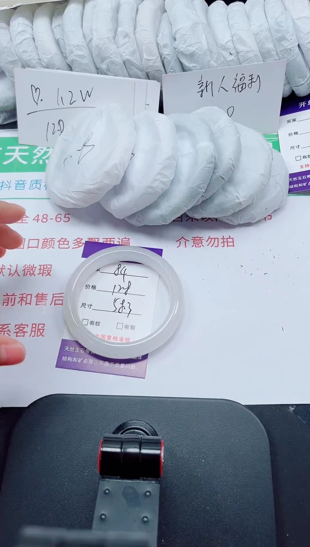 石英质玉手镯未镶嵌84-57/58