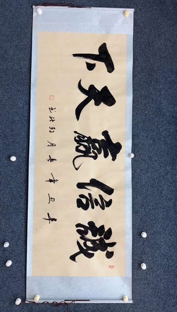 国画12.7zz-书法-不带国检证书-书法卷轴18