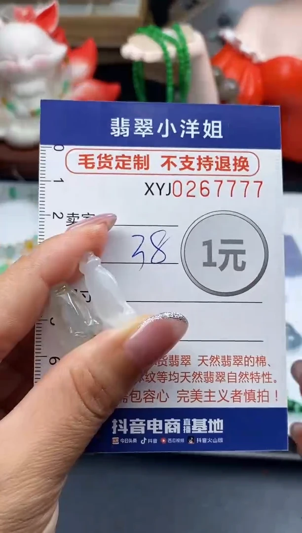 未镶嵌定制翡翠毛货商品 不退换/ 7777
