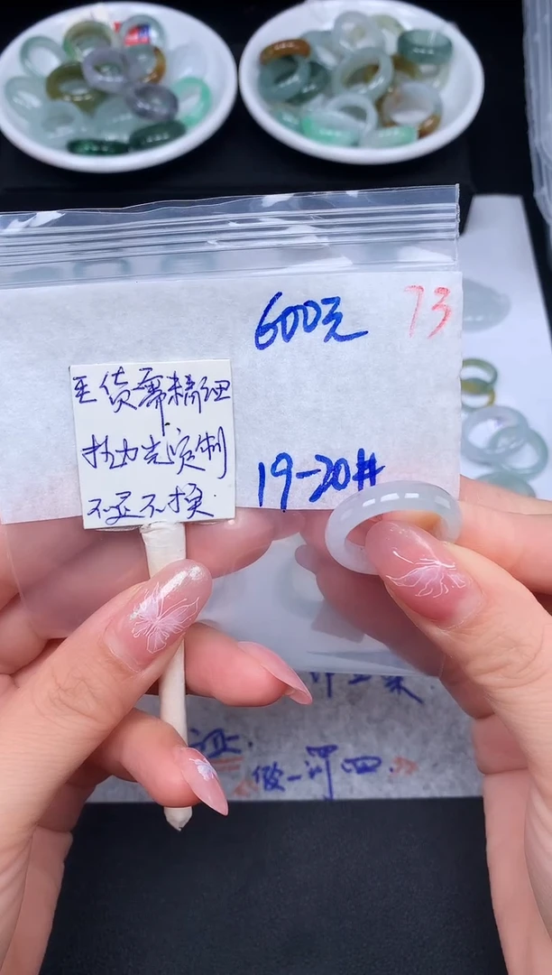 未镶嵌定制翡翠19.20# 戒圈600元毛货需精抛光
