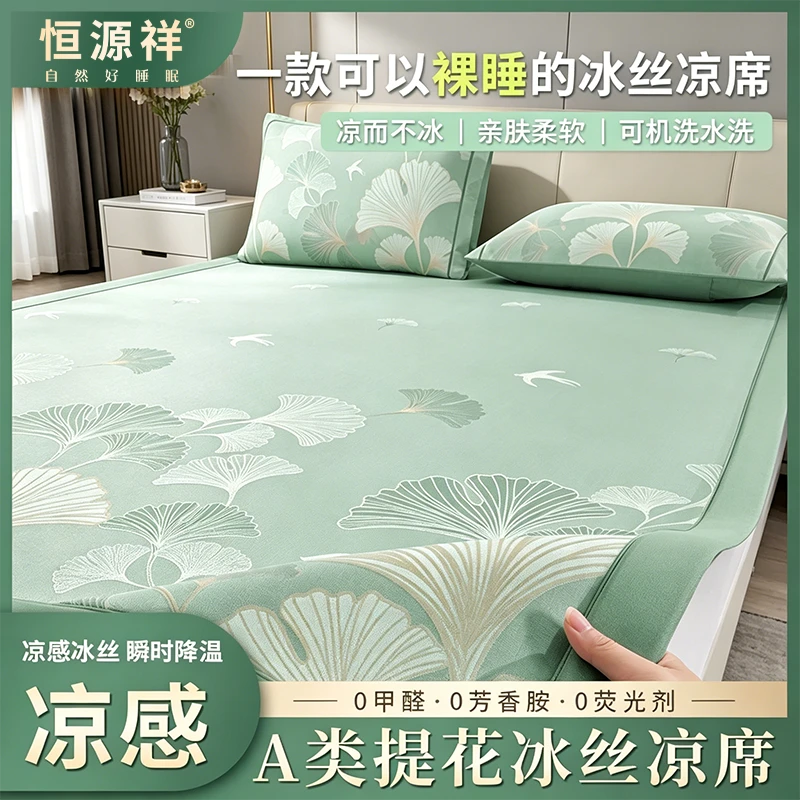 【恒源祥】A类提花冰丝凉席夏天专用床笠凉感床罩防滑透气夏季凉爽商品图