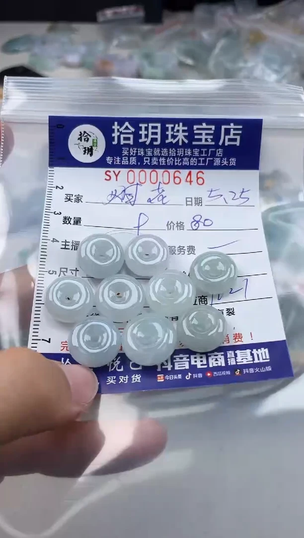 翡翠未镶嵌颈饰翡翠挂件平安扣646