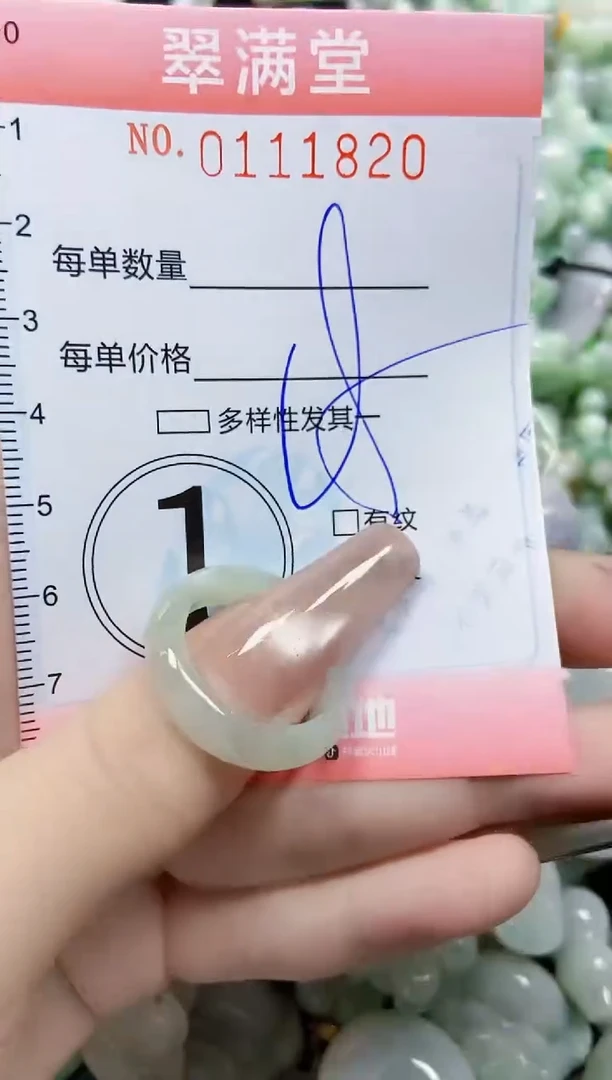 【闪购商品】翡翠颈饰未镶嵌闪购0111820