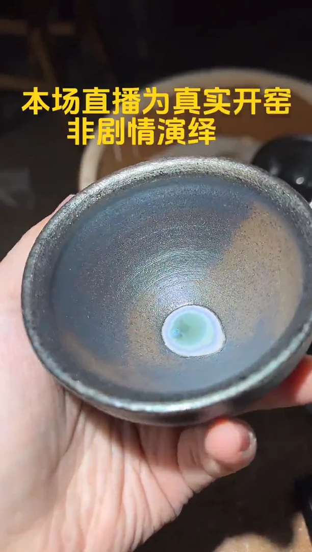 茶盏建盏建盏素雨龙窑 69