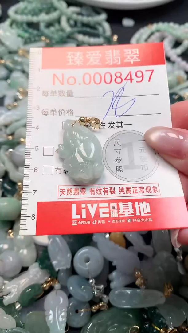 吊坠(不含链)未镶嵌翡翠8497