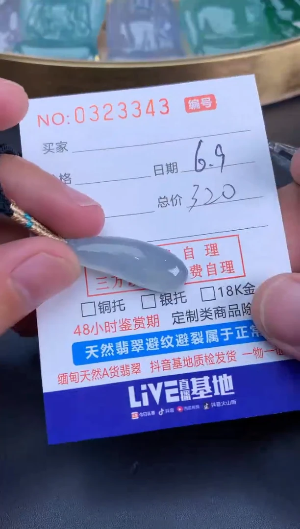 翡翠未镶嵌颈饰天然A货翡翠