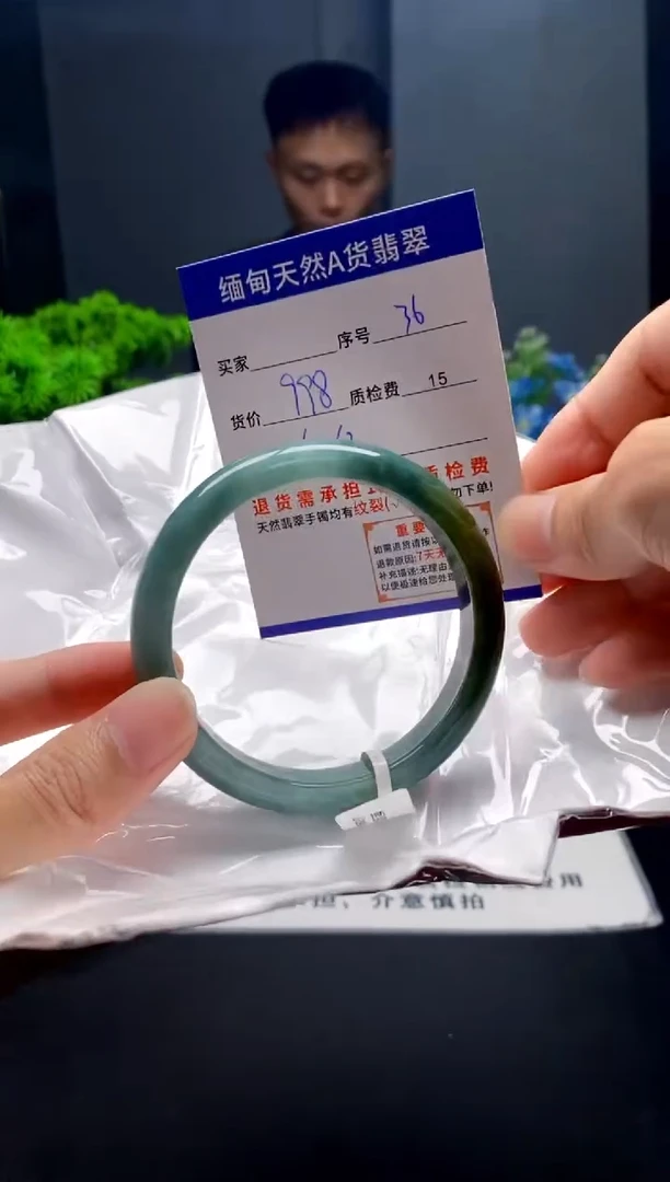 未镶嵌手镯翡翠36缅甸天然A货翡翠需包容瑕疵，介意慎拍
