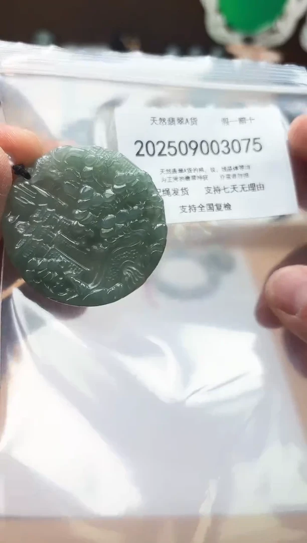 颈饰未镶嵌翡翠闪购商品8号店200250090027