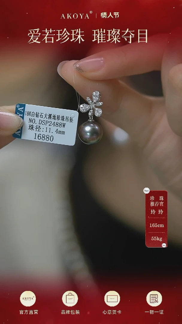 【闪购商品】海水珍珠吊坠(不含链)18K金镶嵌大溪地珍珠吊坠SP