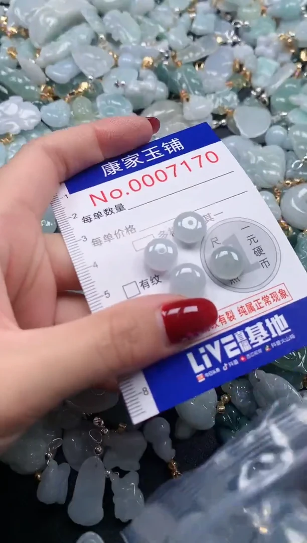 颈饰未镶嵌翡翠7170