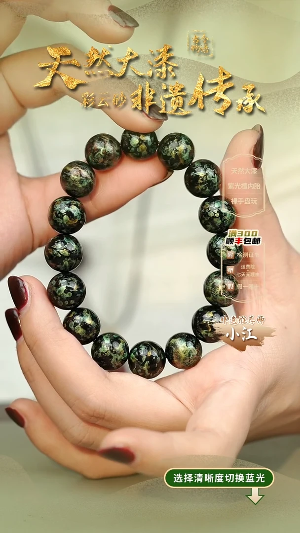 大漆晕染洒金绿金1.2手串16子 非遗大漆珠@@1SC001