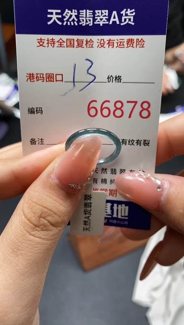 未镶嵌戒指翡翠天然A货翡翠6878