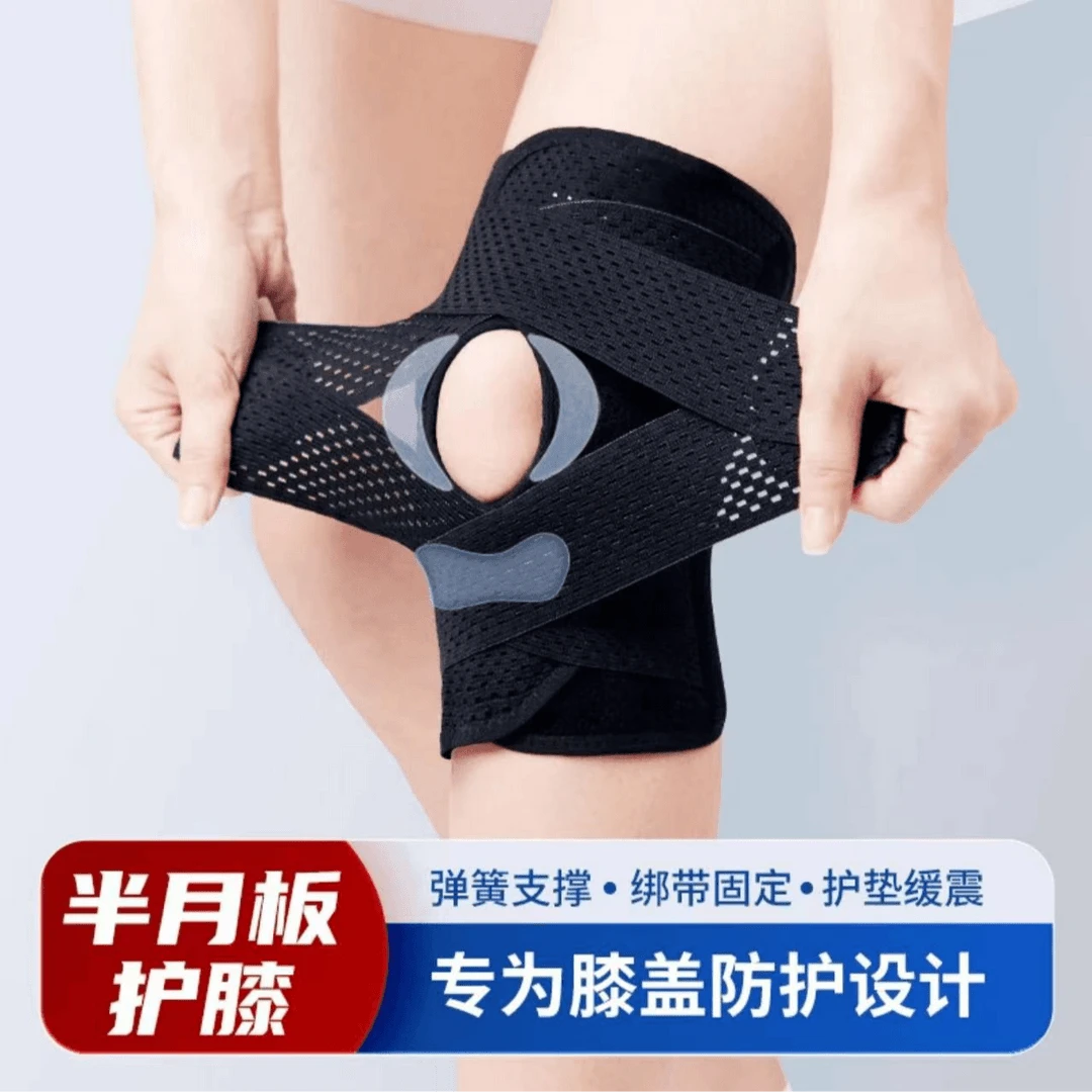 日本第八代护膝轻薄运动跑步骑行登山半月板护膝髌骨带