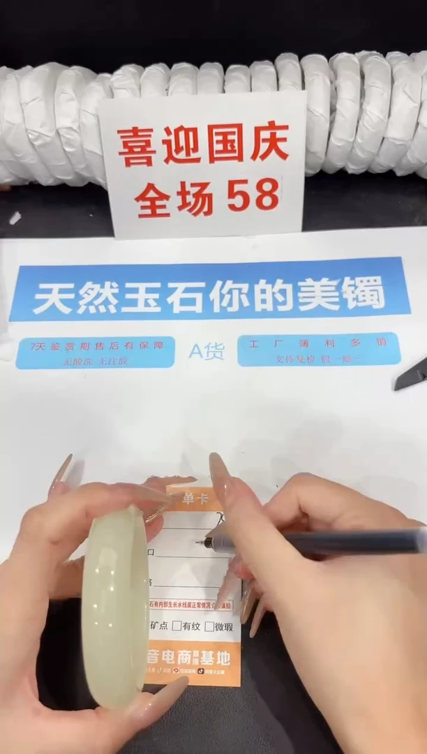 未镶嵌手镯石英质玉252-61.7