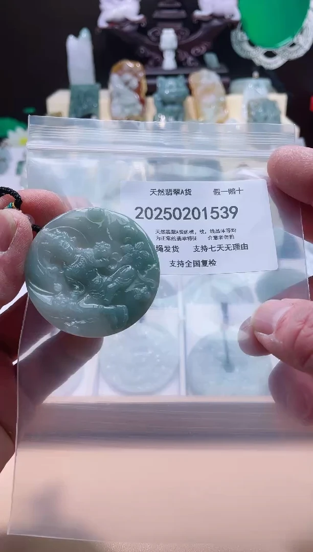 【闪购商品】翡翠颈饰未镶嵌闪购商品8号店20025002009